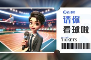 肯帝亚『请你看球』留言抽收官战『江苏VS辽宁』专属门票