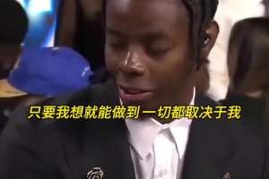 16号秀斯特尔茨，这持球三分相当适合雷霆！